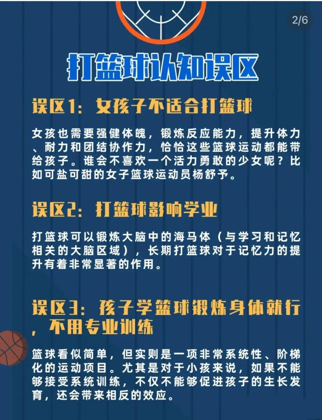 包含球场文化:不同地区的篮球特色的词条 包含球场文化:不同地区的篮球特色的词条