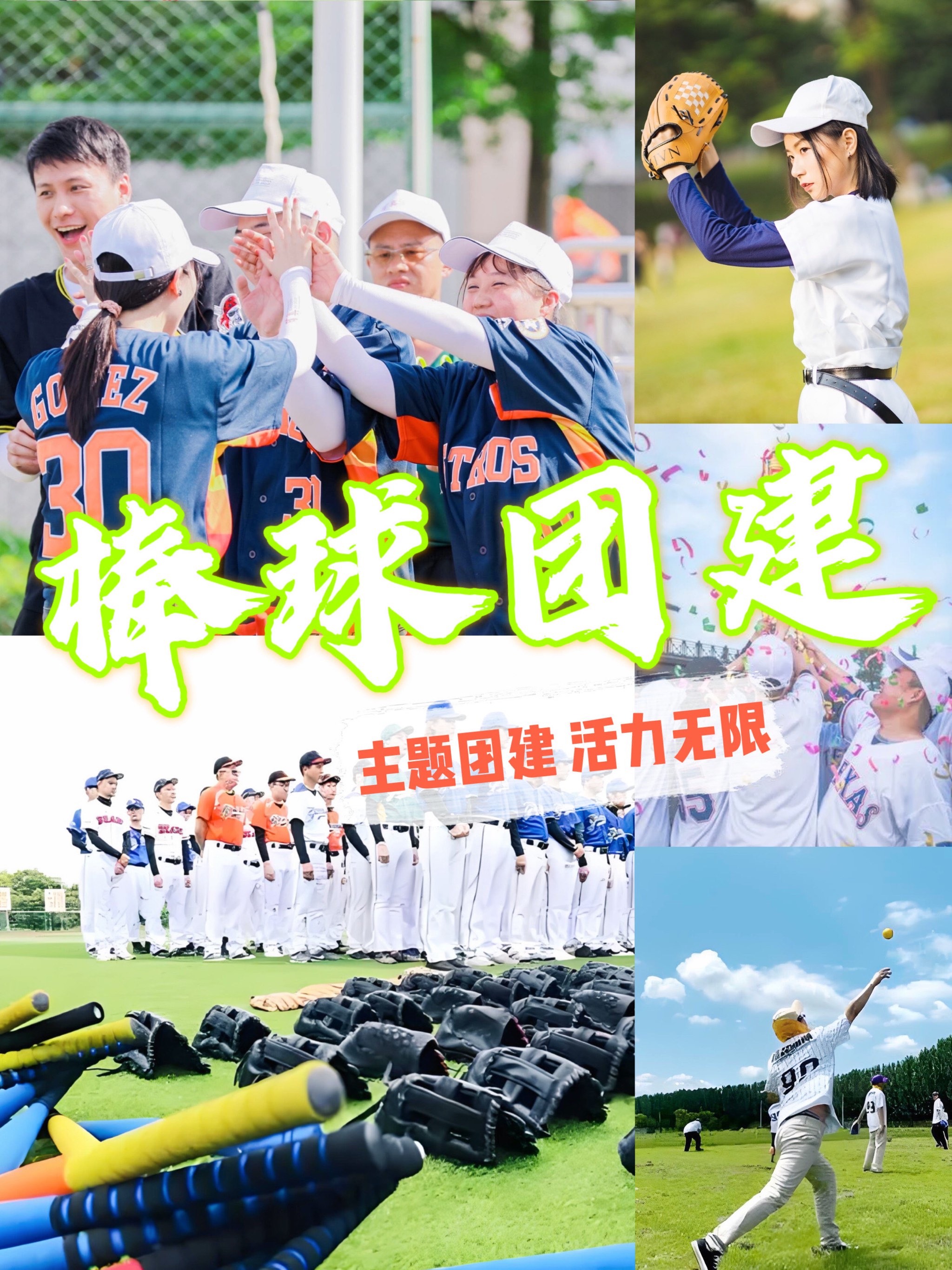 APP下载 LY Sports-【社区合作】棒球运动带来的社区变化的简单介绍
