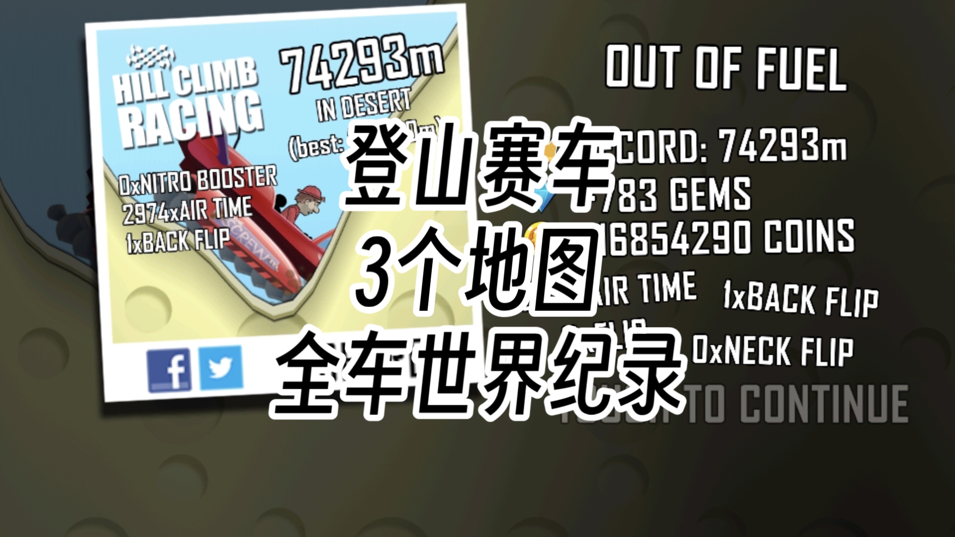 关于世界登山巡回赛,攀登者梦想的极限舞台的信息 关于世界登山巡回赛,攀登者梦想的极限舞台的信息