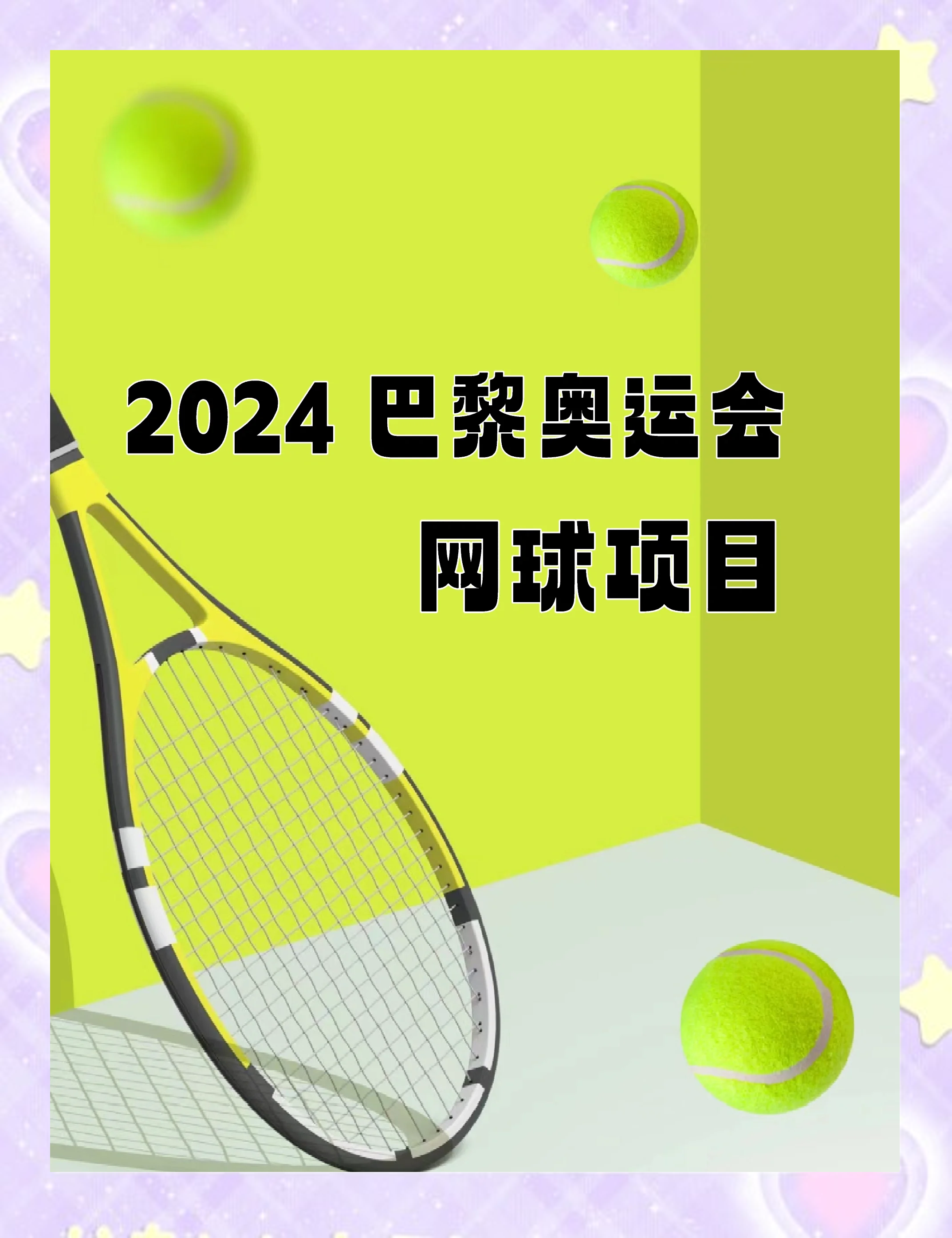 Leyu Sport下载-&quot;涵盖多项运动的多元竞技节：网球+射箭+跑酷&quot;的简单介绍