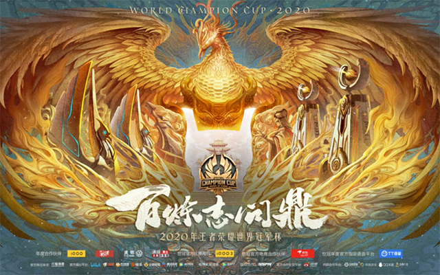 包含王者荣耀世界冠军杯:中国战队能否包揽冠亚军,捍卫赛区荣耀?的词条 包含王者荣耀世界冠军杯:中国战队能否包揽冠亚军,捍卫赛区荣耀?的词条