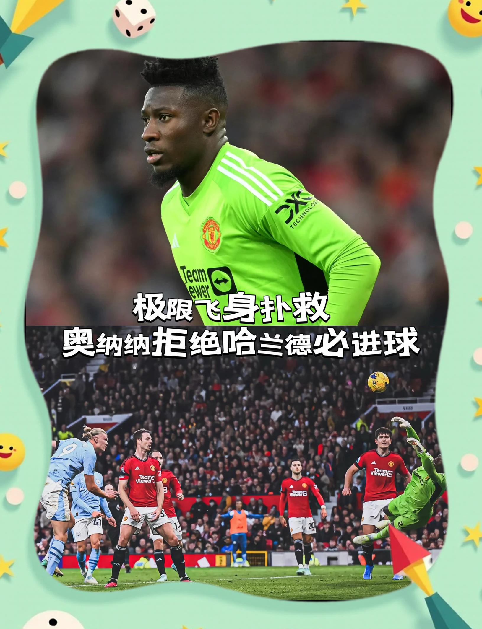 乐鱼电竞在线平台-英超大逆转，精彩进球、神级扑救点燃现场气氛